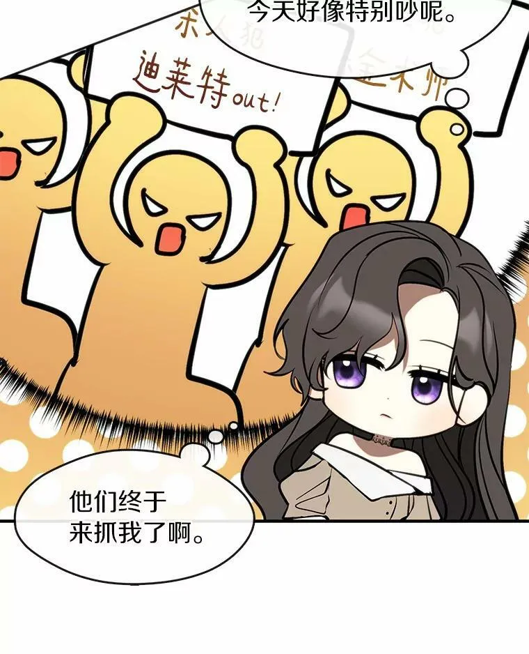 62.悬赏通缉 第104页