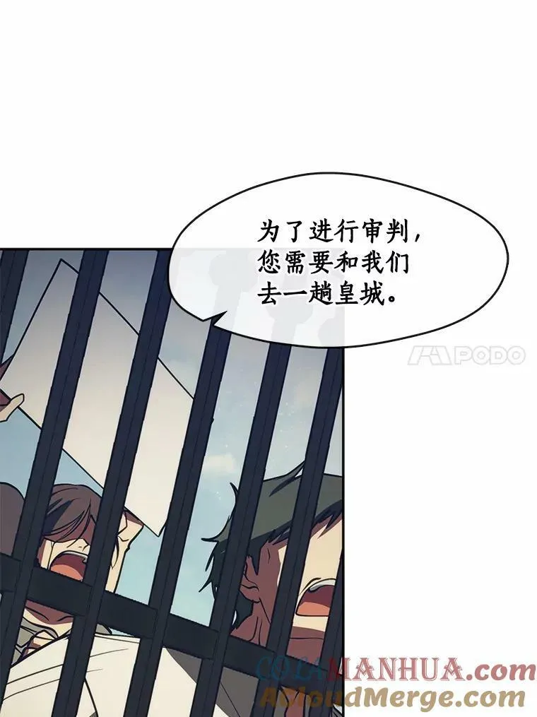 62.悬赏通缉 第105页