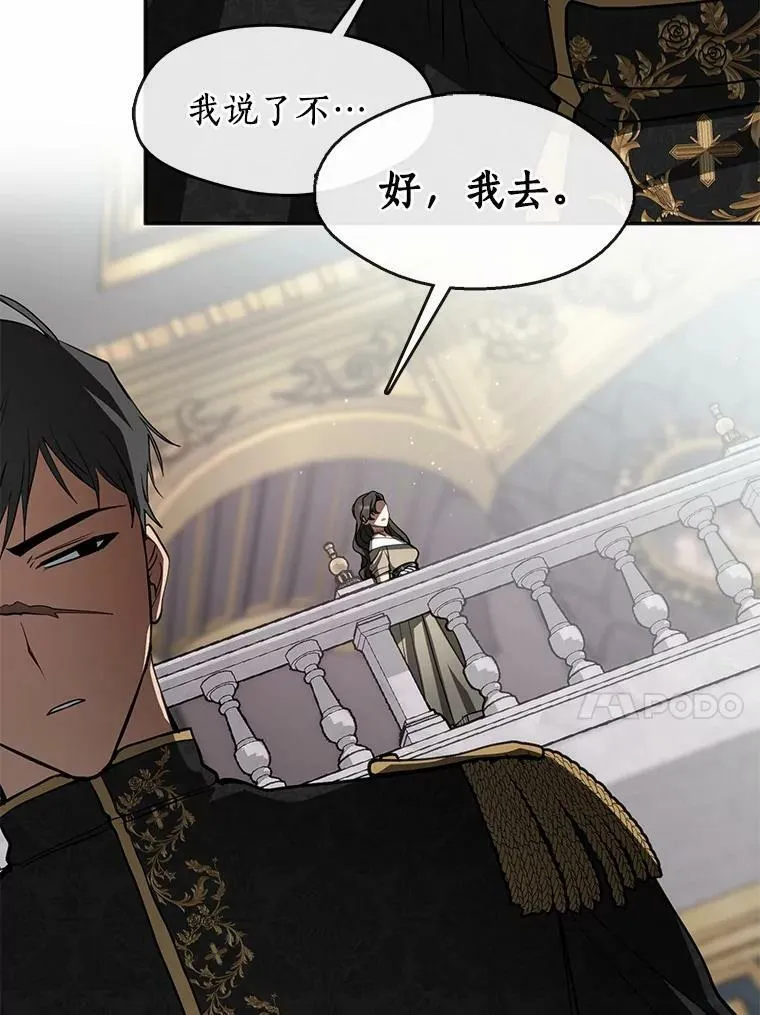 62.悬赏通缉 第108页
