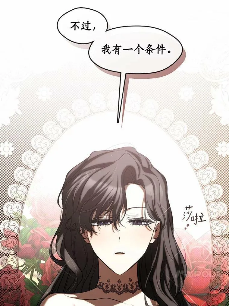 62.悬赏通缉 第111页
