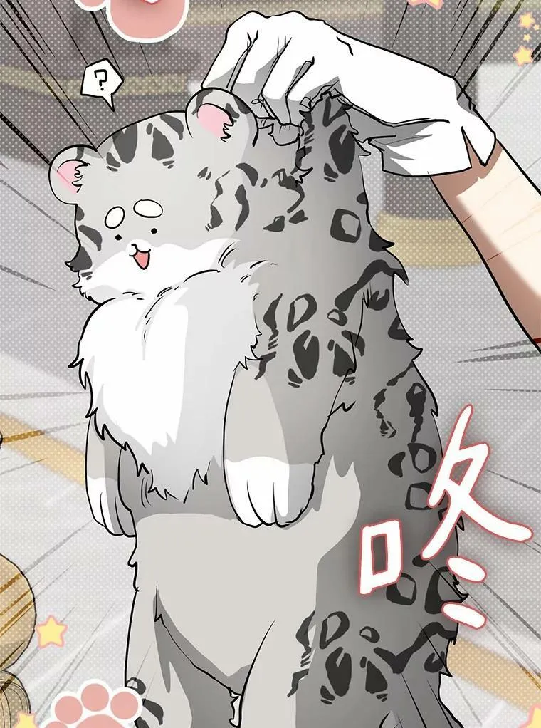 62.悬赏通缉 第116页