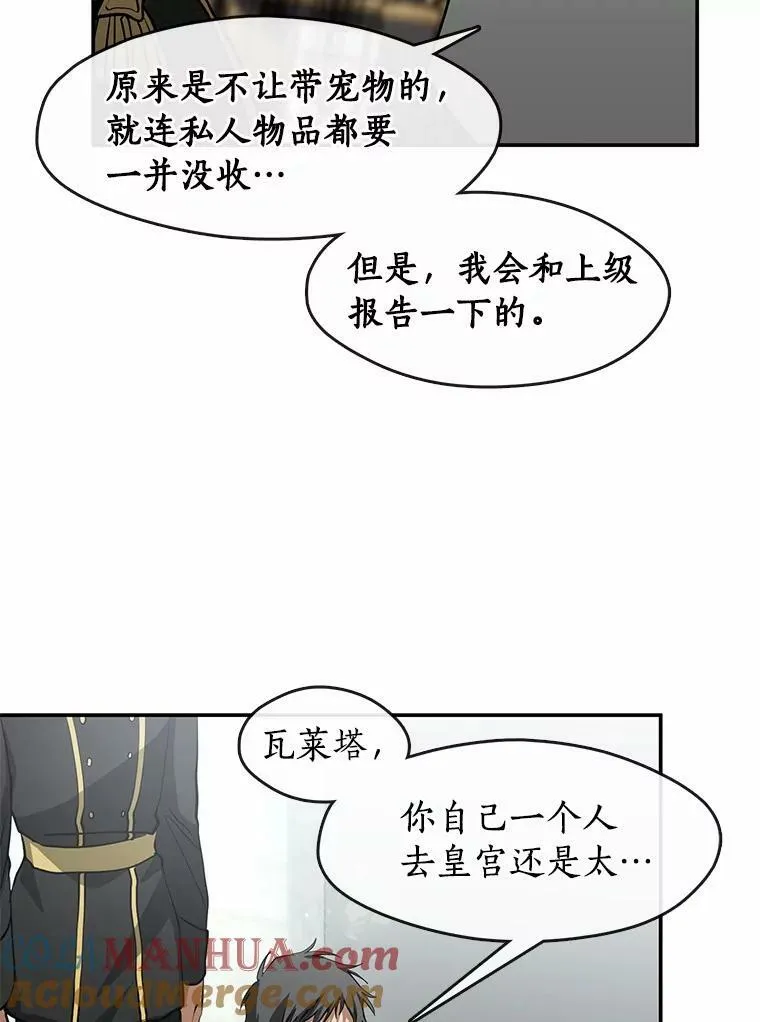 63.前往皇宫 第5页