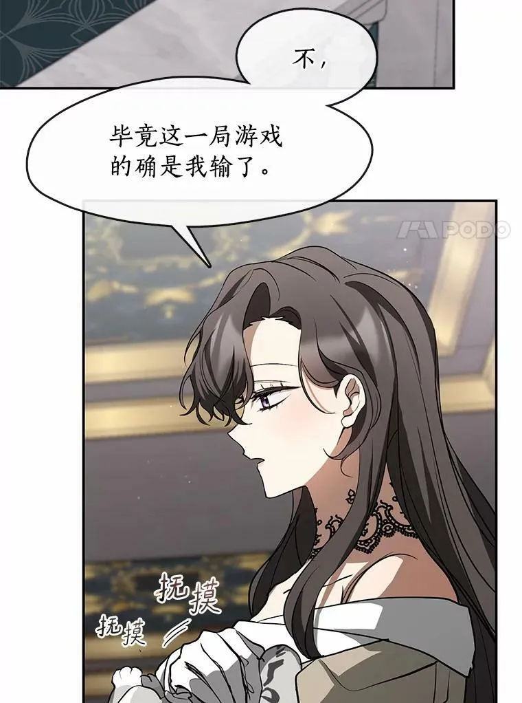 63.前往皇宫 第7页