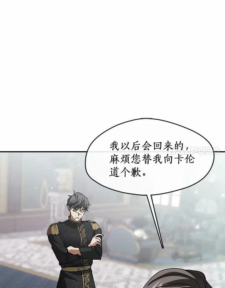 63.前往皇宫 第10页
