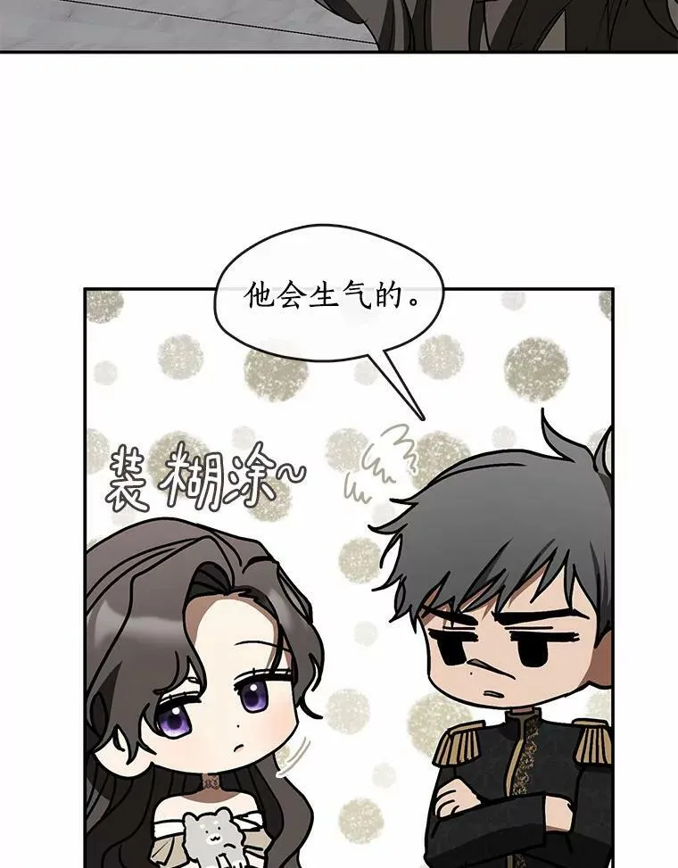 63.前往皇宫 第12页