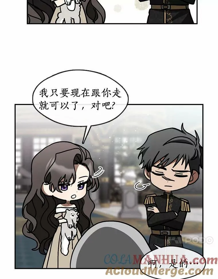 63.前往皇宫 第13页