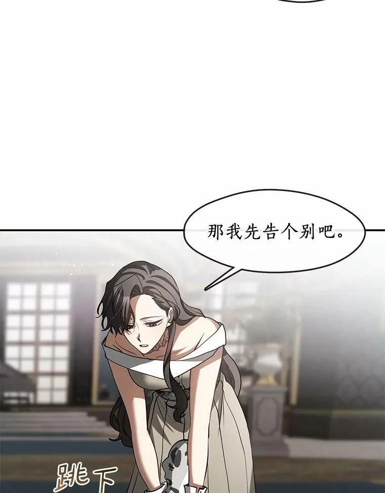 63.前往皇宫 第14页