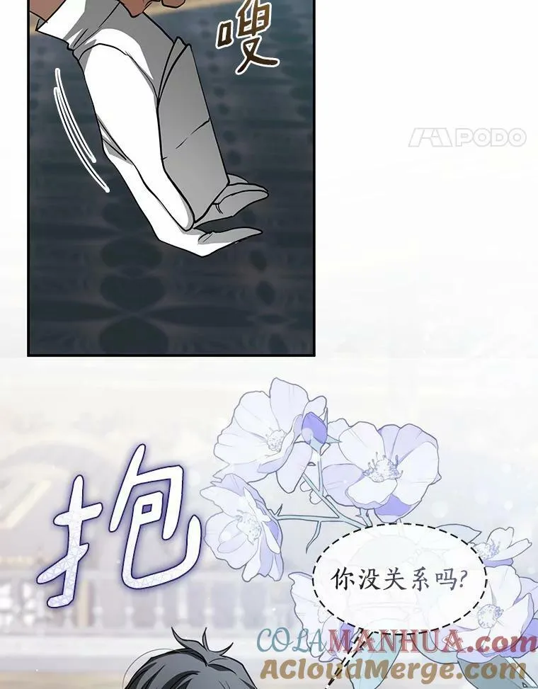 63.前往皇宫 第17页