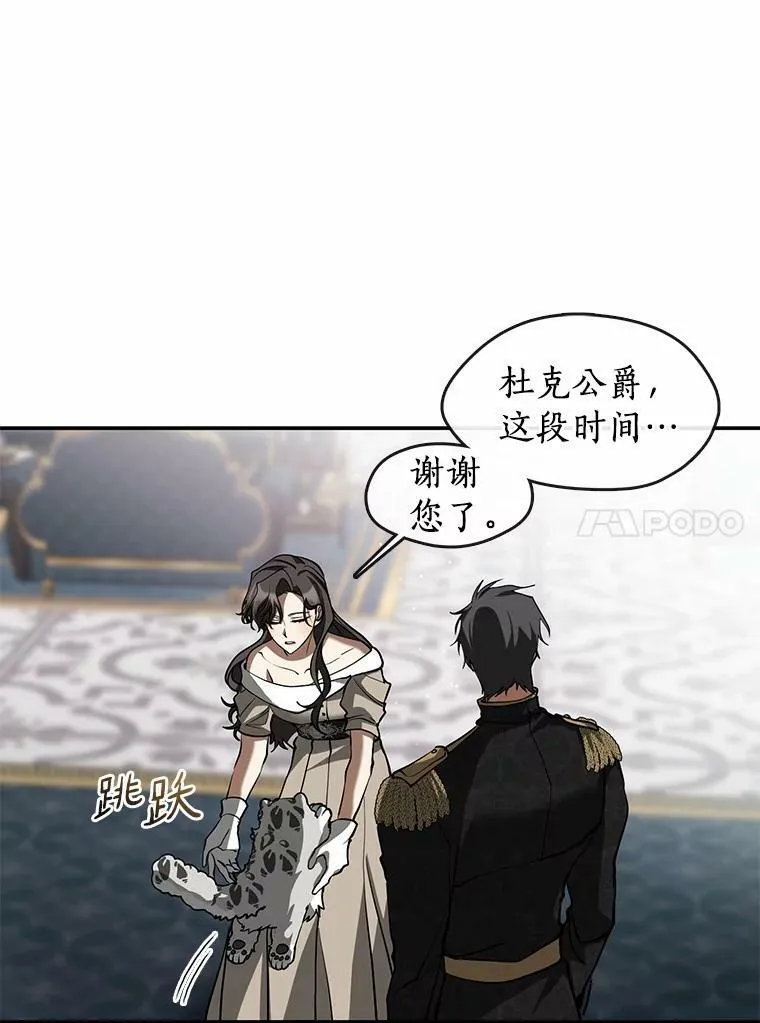63.前往皇宫 第20页