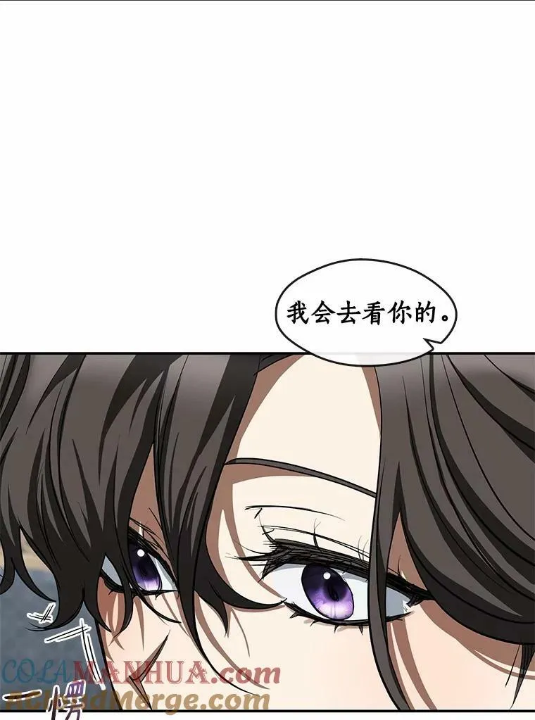 63.前往皇宫 第21页