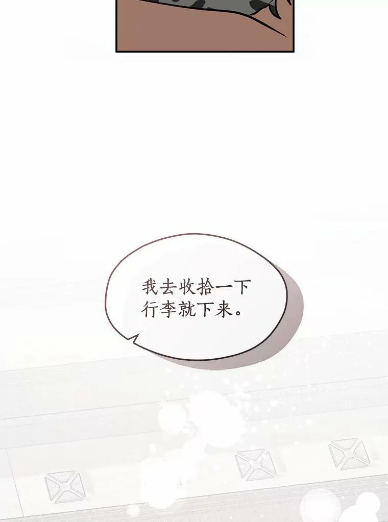 63.前往皇宫 第24页