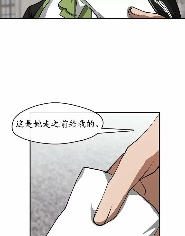 63.前往皇宫 第32页