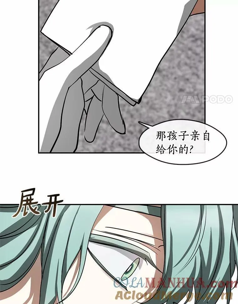 63.前往皇宫 第33页
