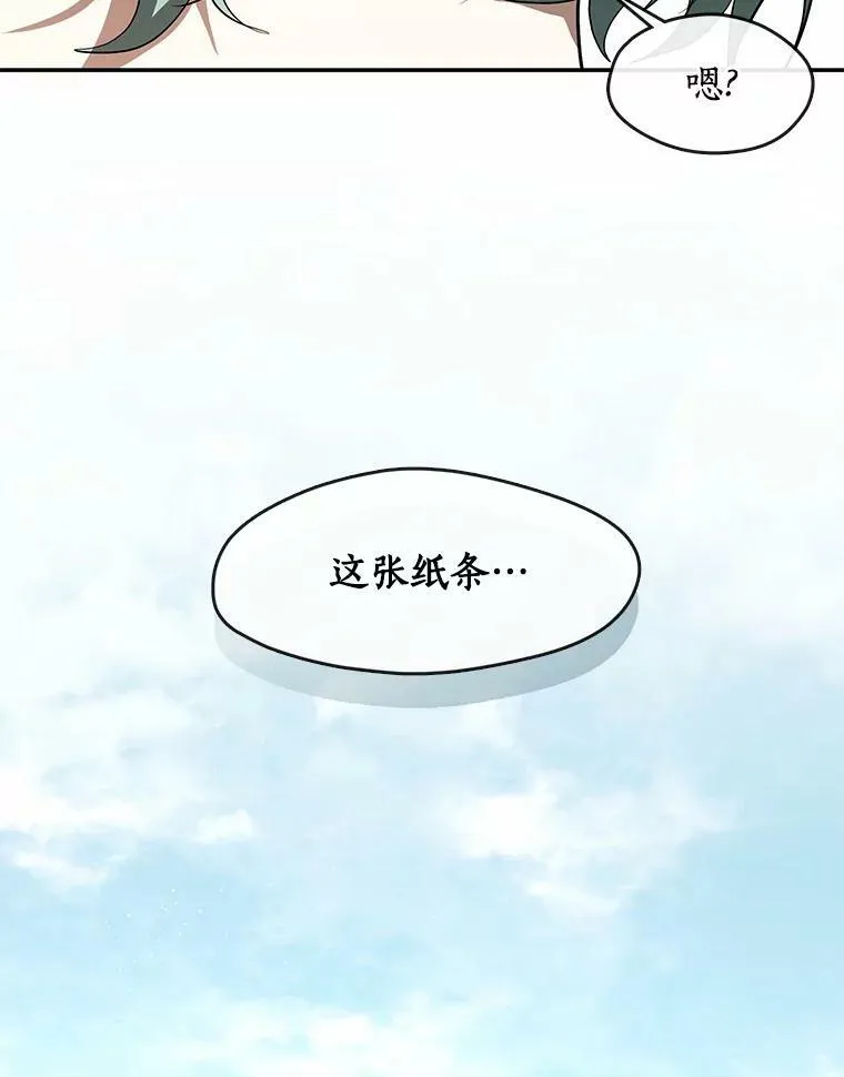 63.前往皇宫 第34页