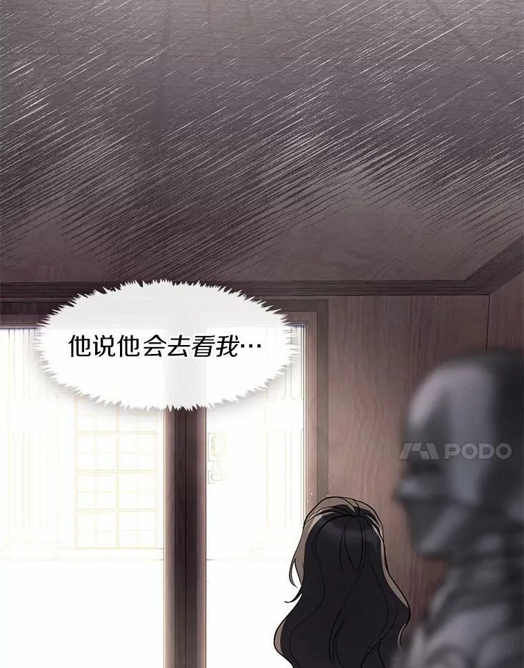 63.前往皇宫 第36页