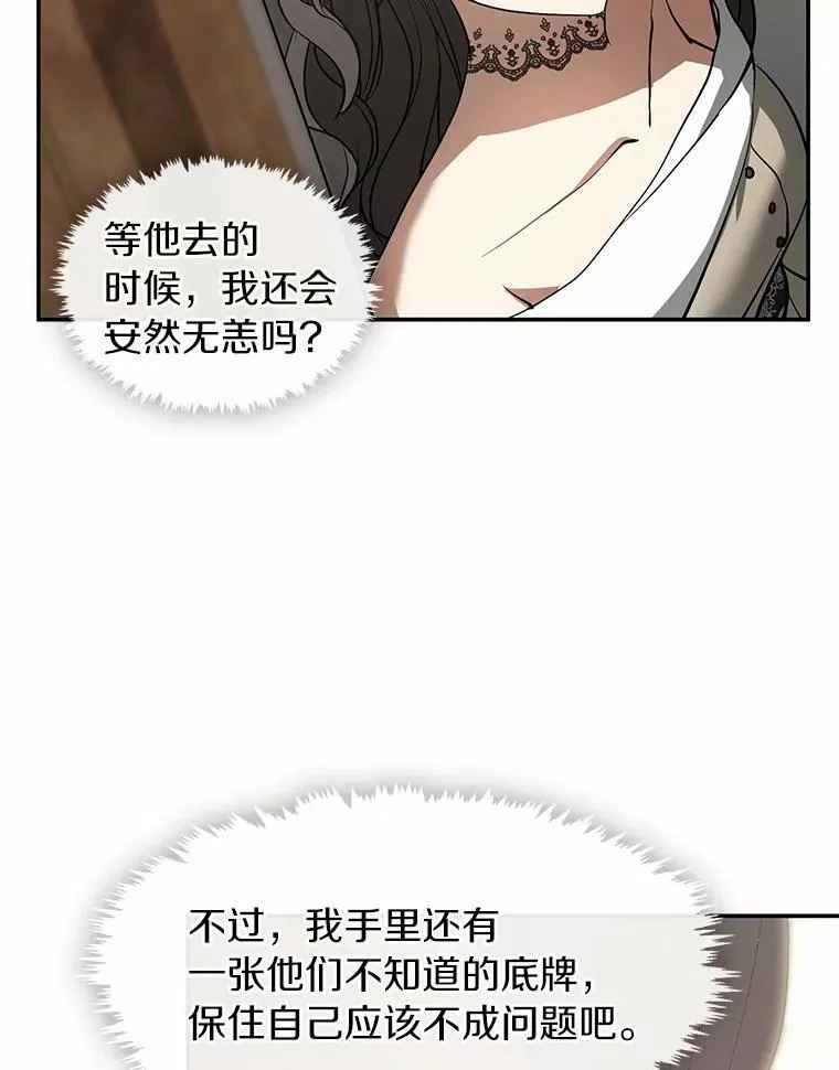 63.前往皇宫 第38页