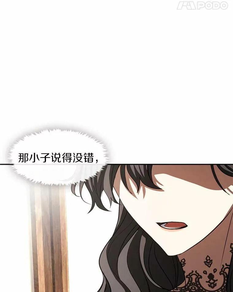 63.前往皇宫 第40页