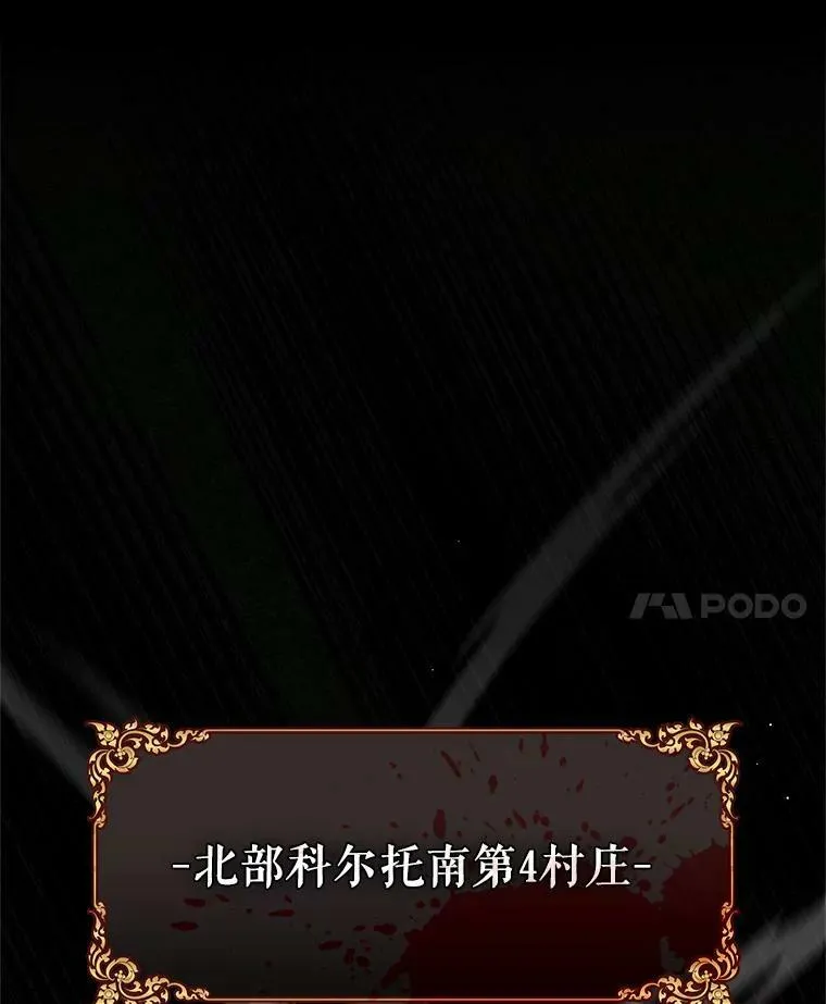 63.前往皇宫 第47页
