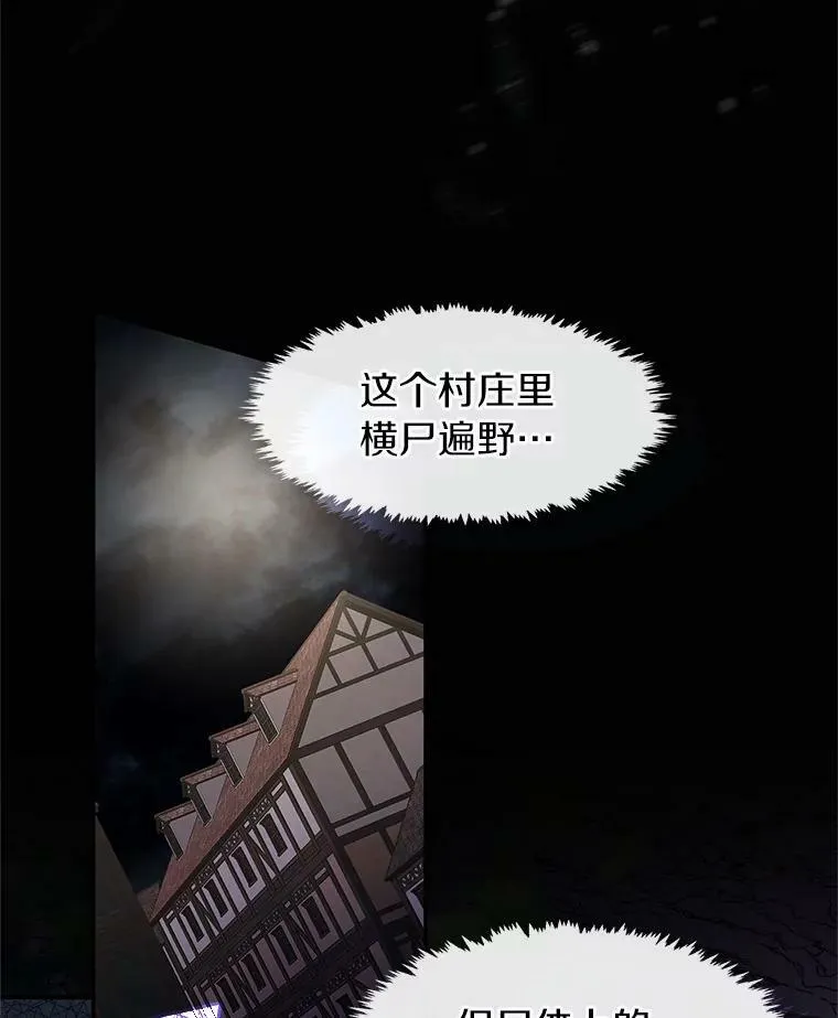 63.前往皇宫 第52页