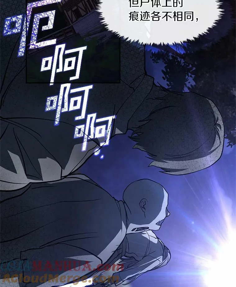 63.前往皇宫 第53页