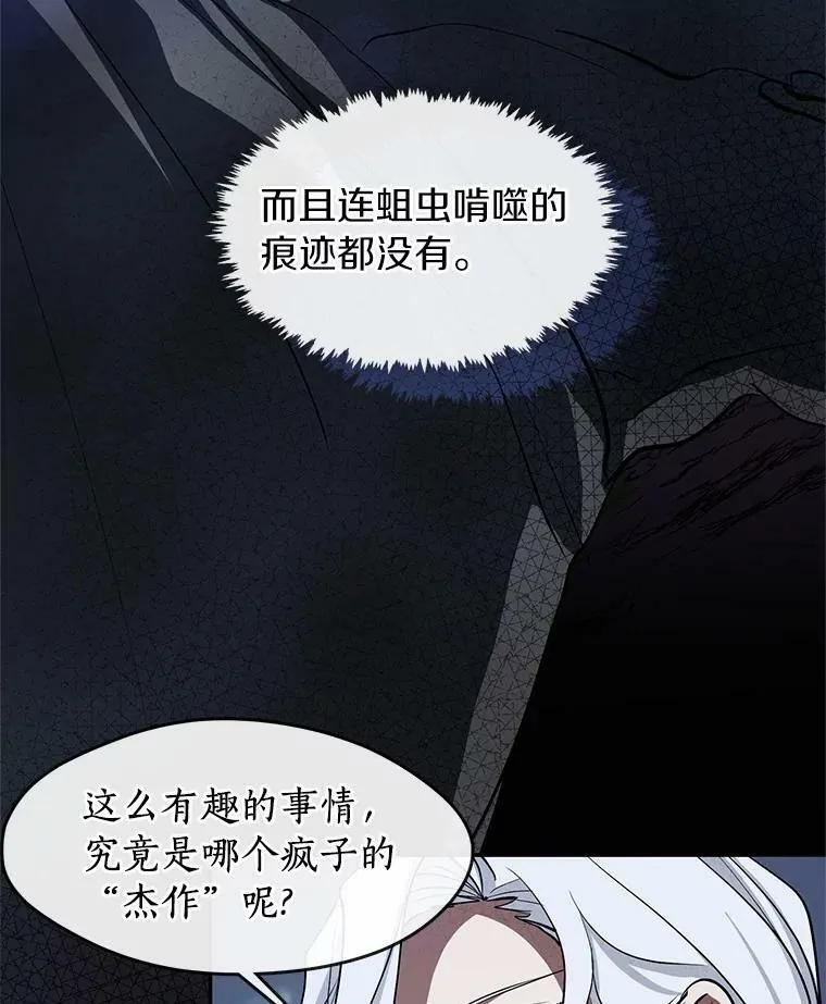 63.前往皇宫 第55页