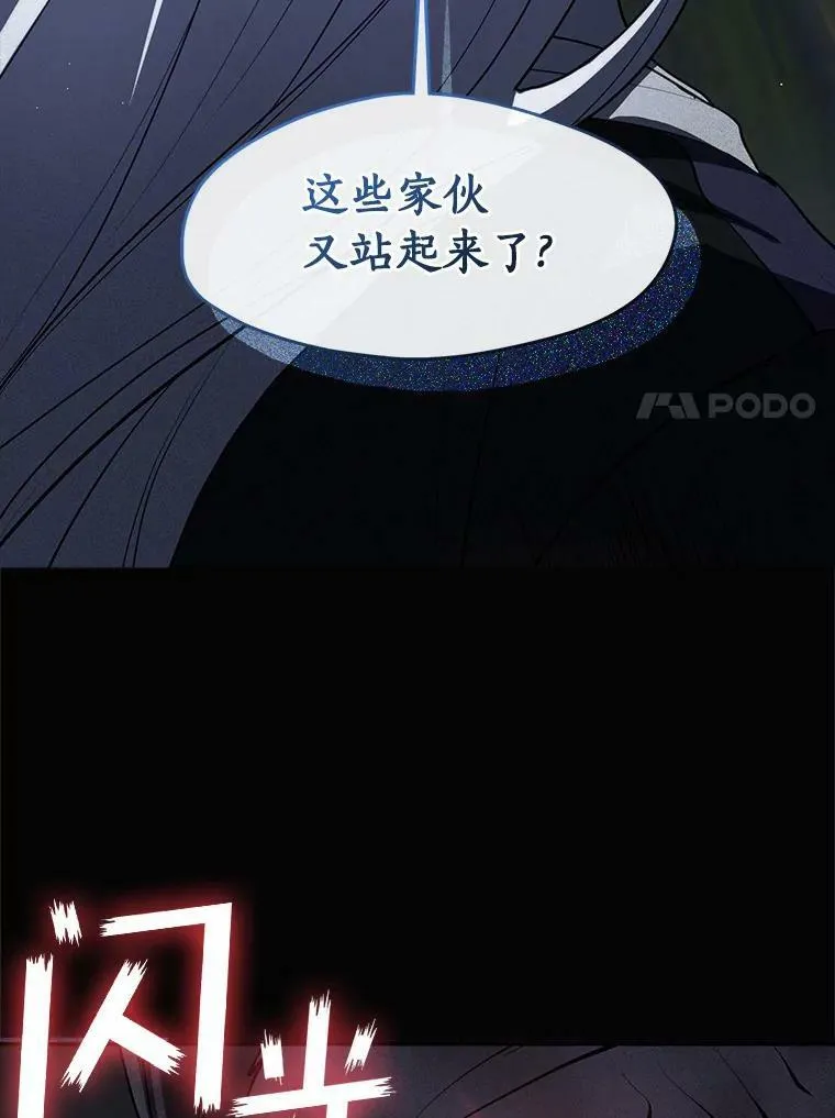 63.前往皇宫 第71页