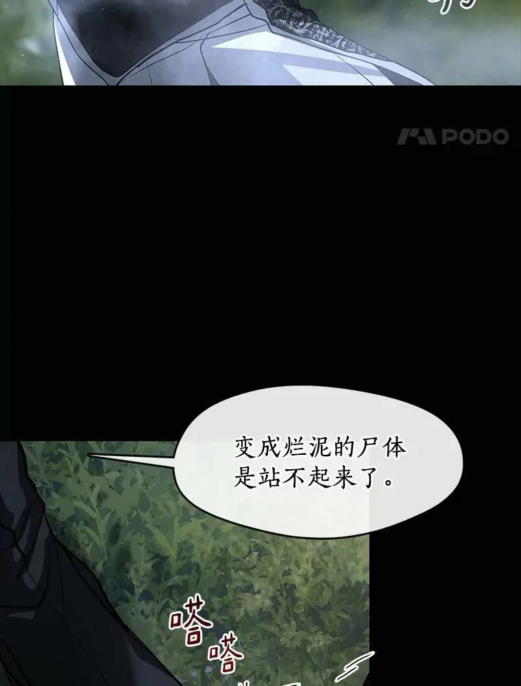 63.前往皇宫 第84页