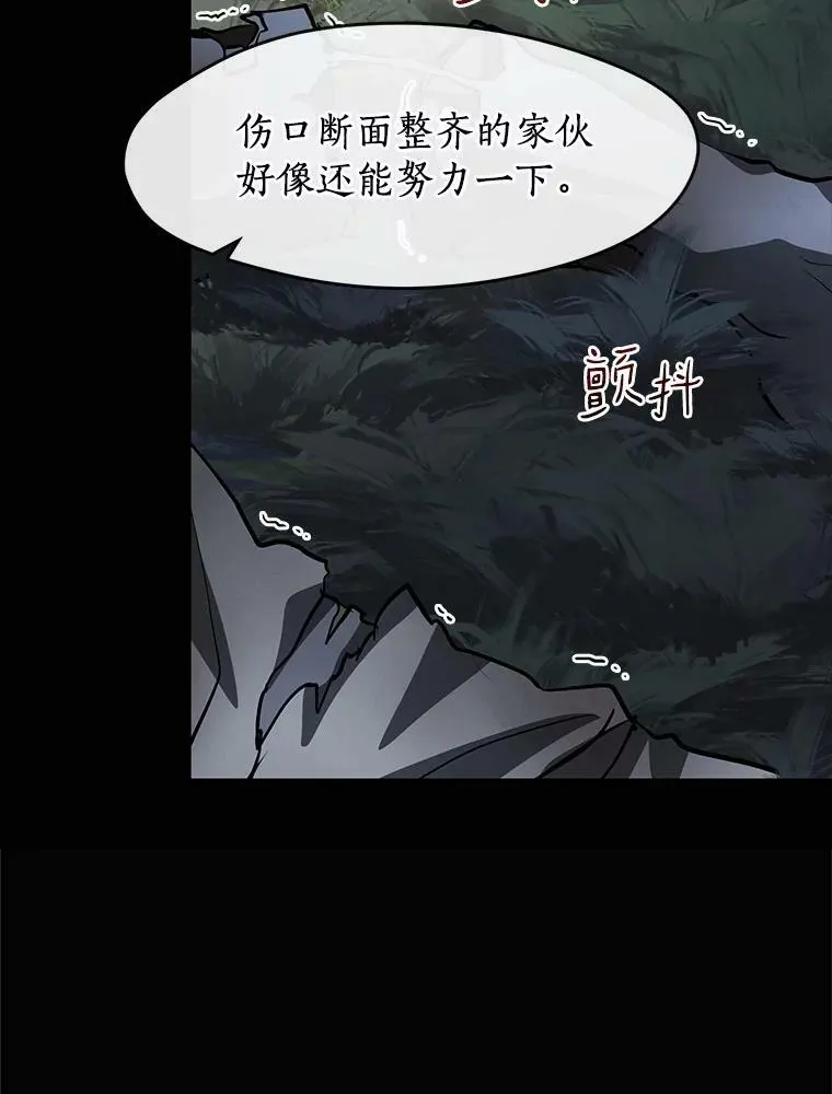 63.前往皇宫 第86页