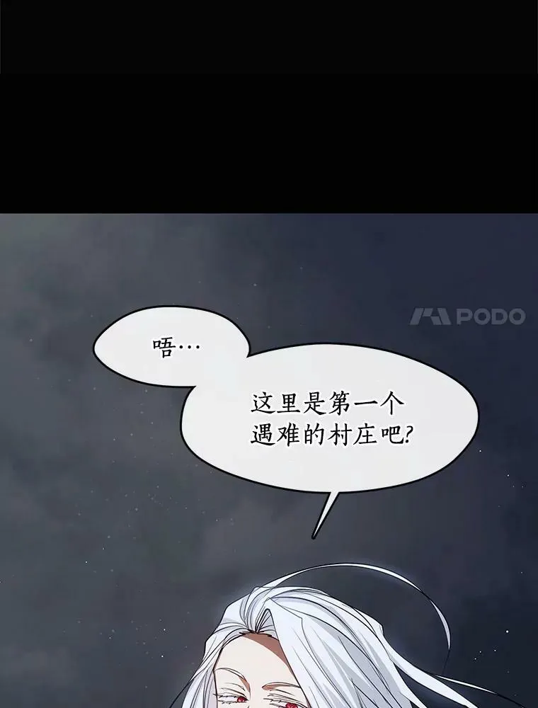 63.前往皇宫 第87页