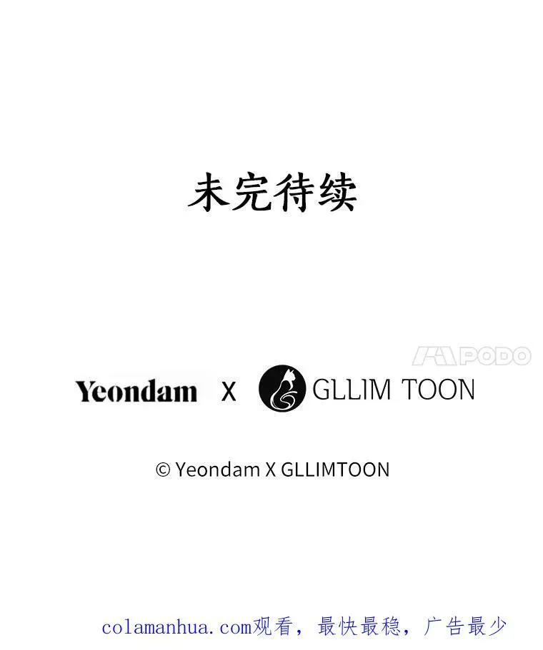 63.前往皇宫 第100页