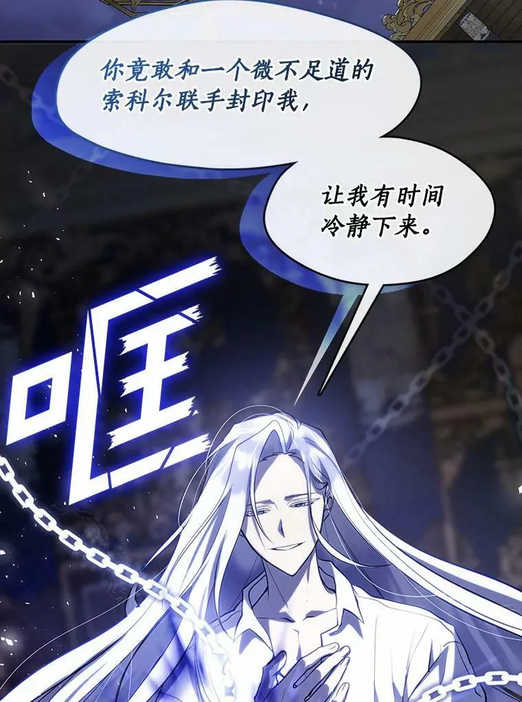 64.梦境 第6页
