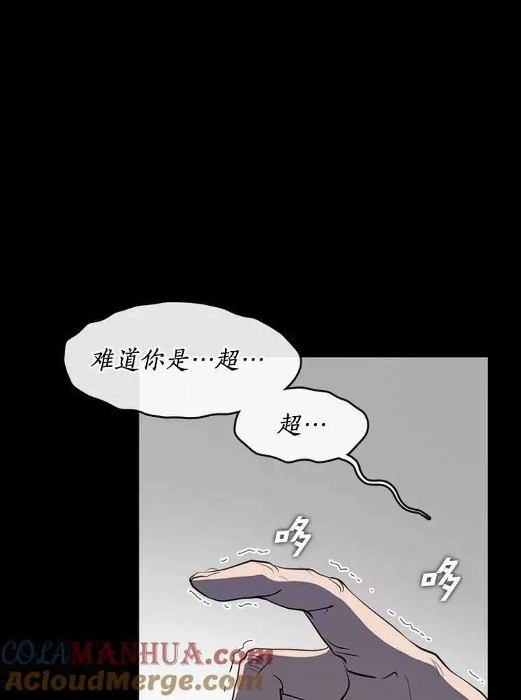 64.梦境 第9页