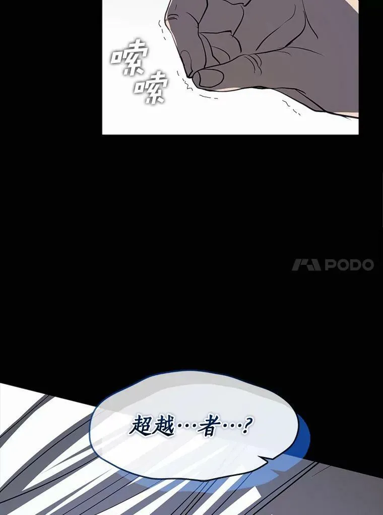 64.梦境 第10页