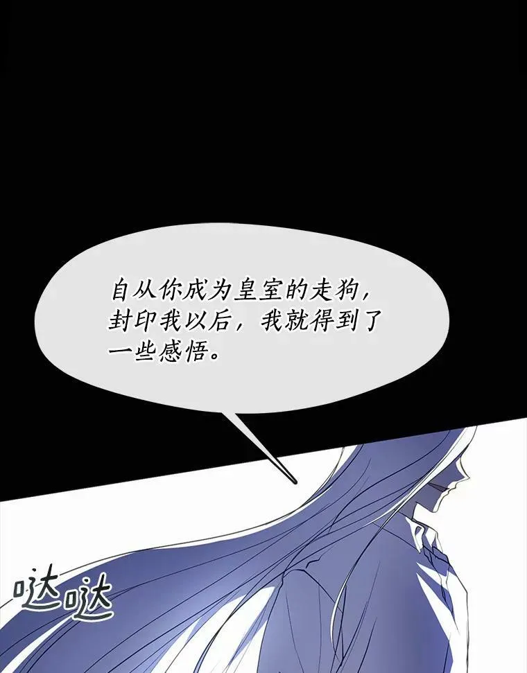 64.梦境 第12页