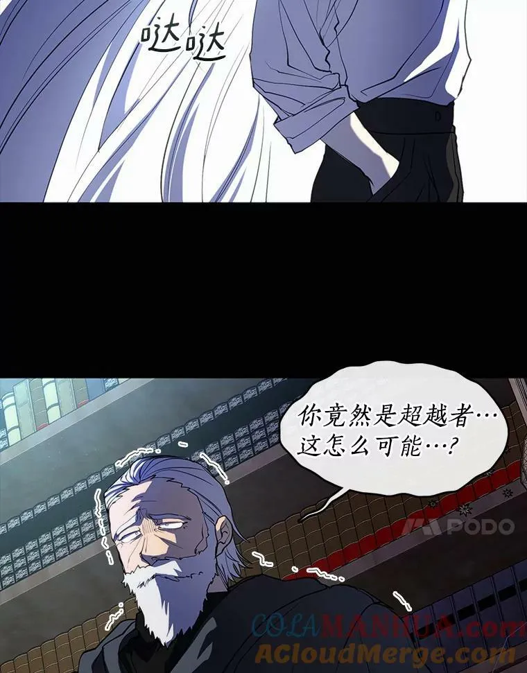 64.梦境 第13页
