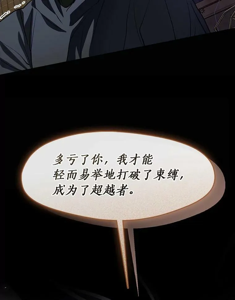 64.梦境 第14页