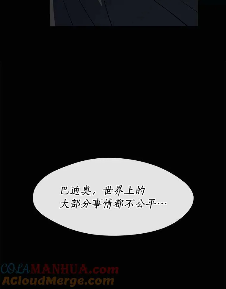 64.梦境 第21页