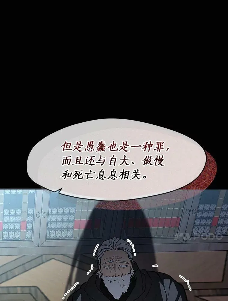 64.梦境 第23页