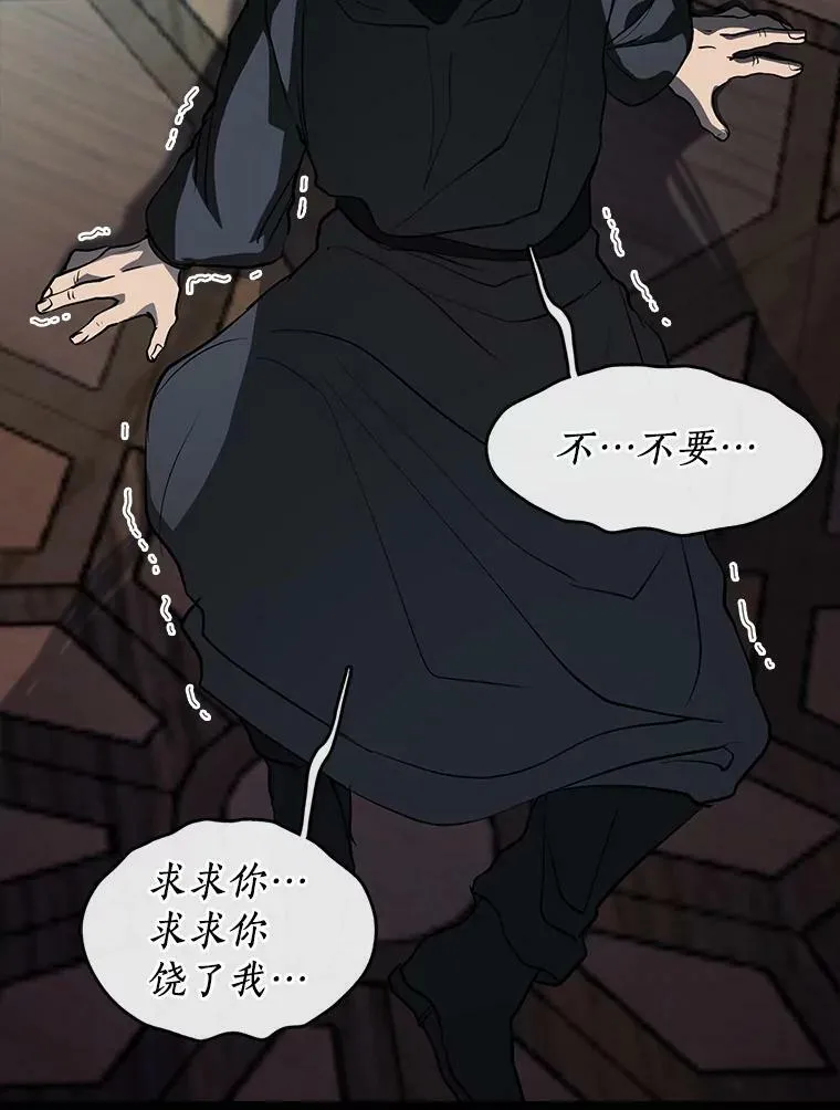 64.梦境 第24页