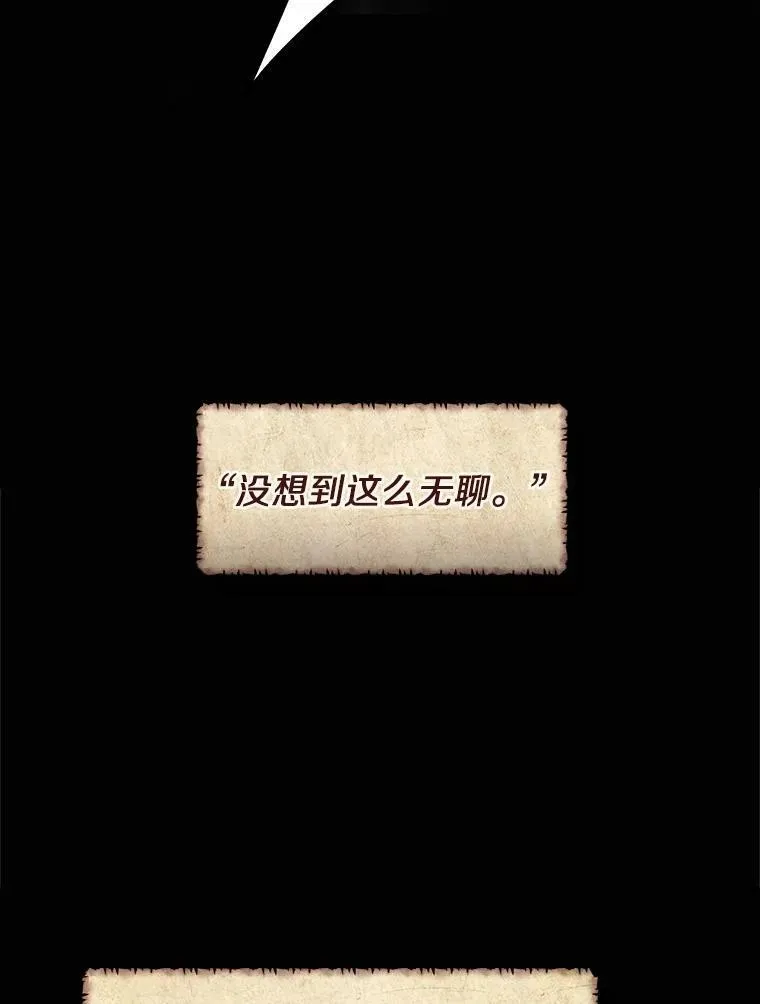 64.梦境 第31页