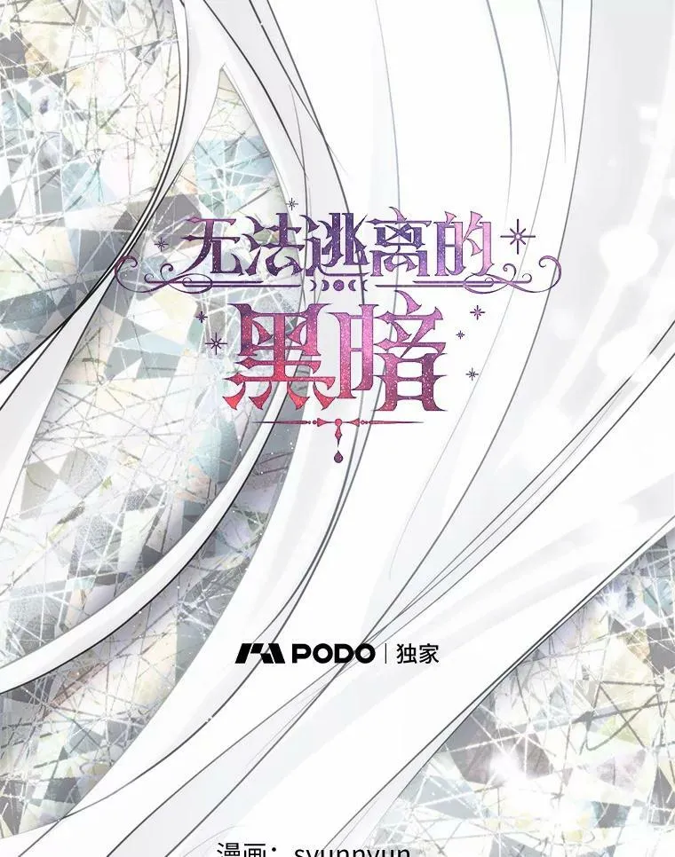 64.梦境 第39页