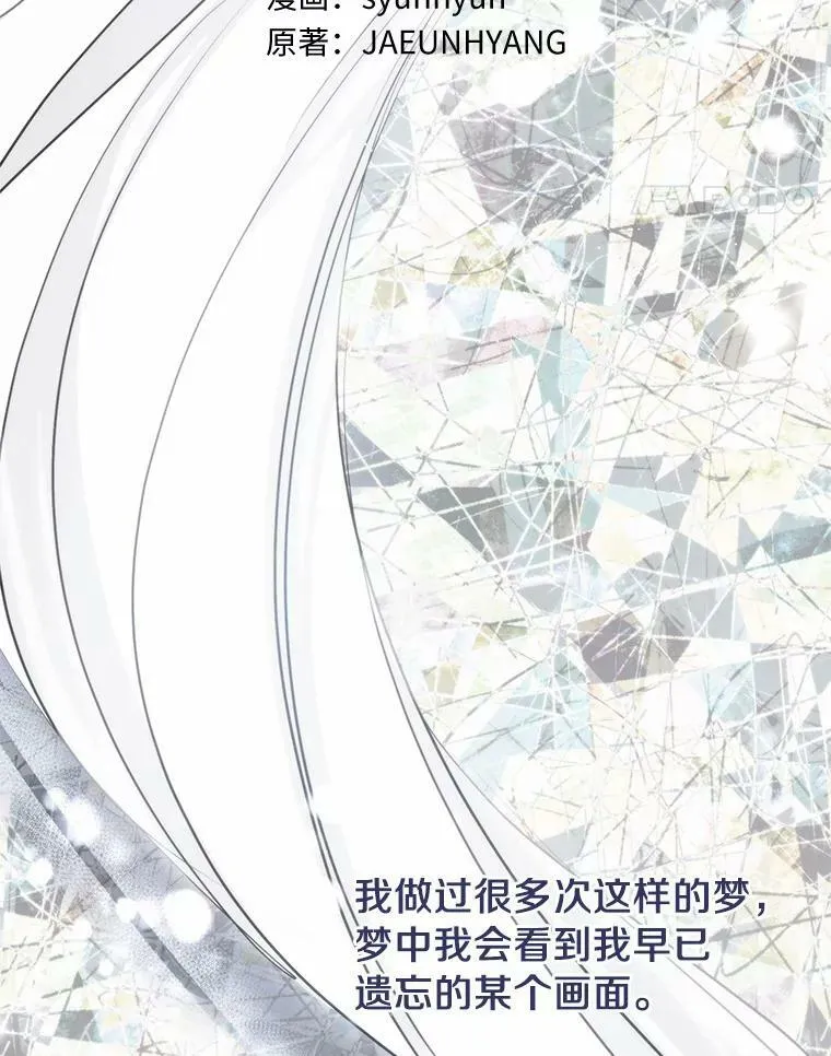 64.梦境 第40页