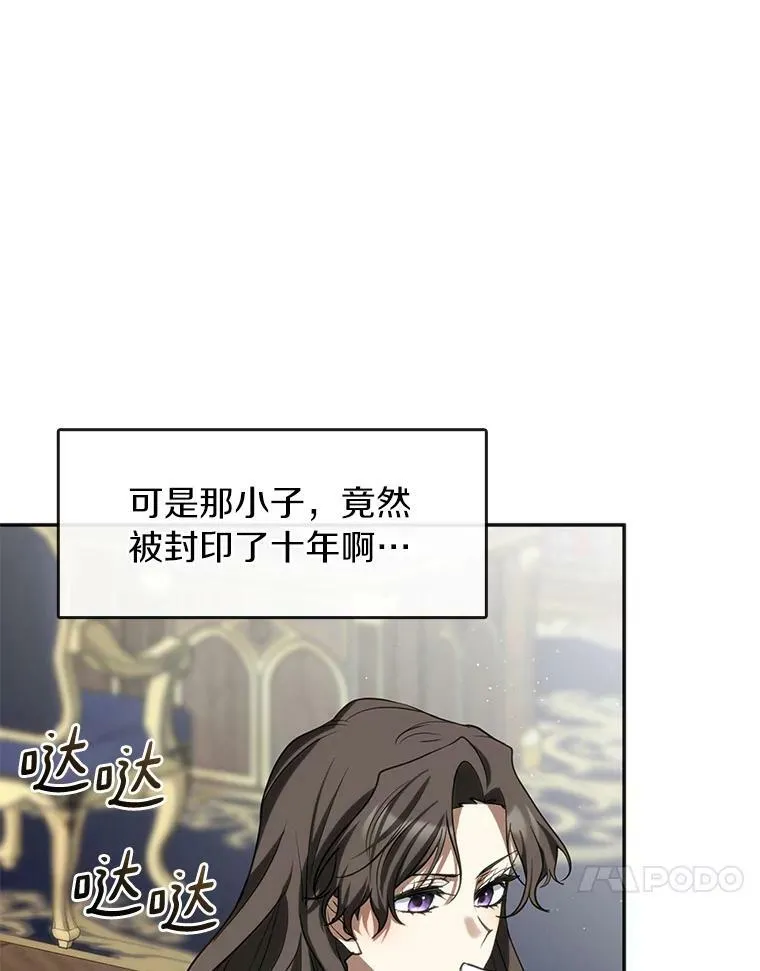 64.梦境 第46页