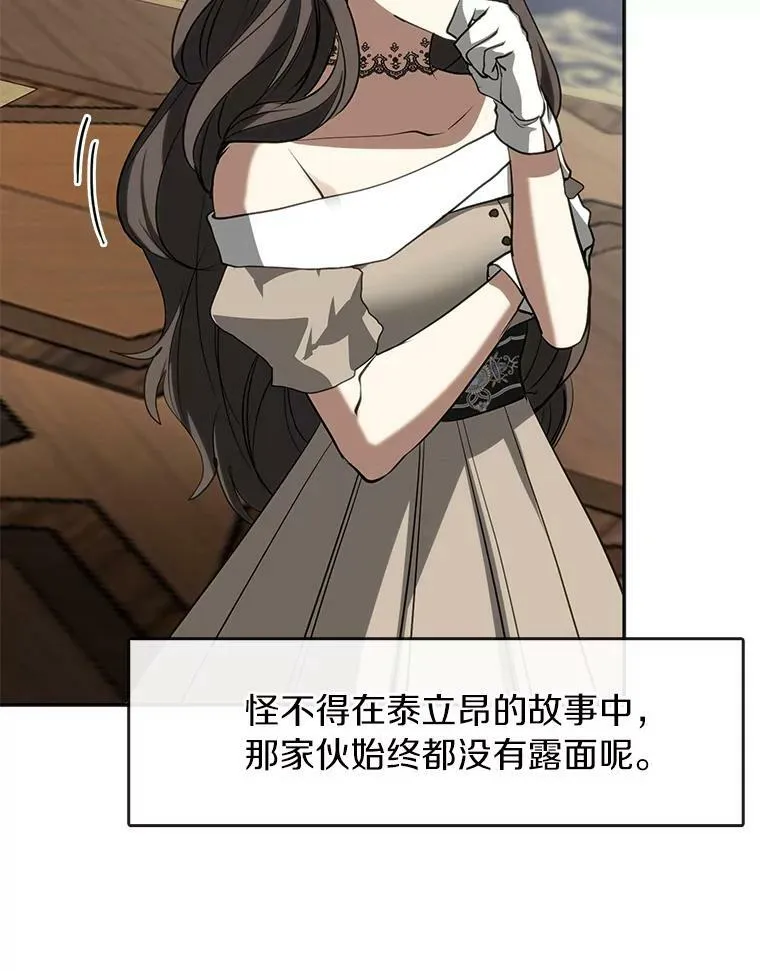 64.梦境 第47页