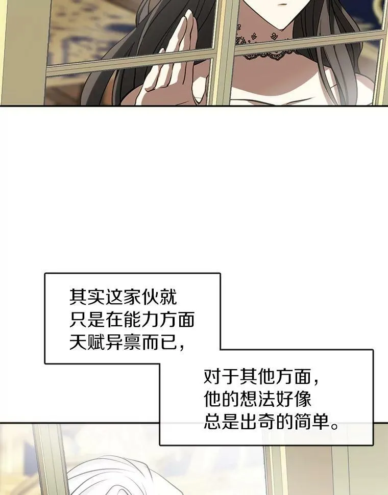 64.梦境 第51页
