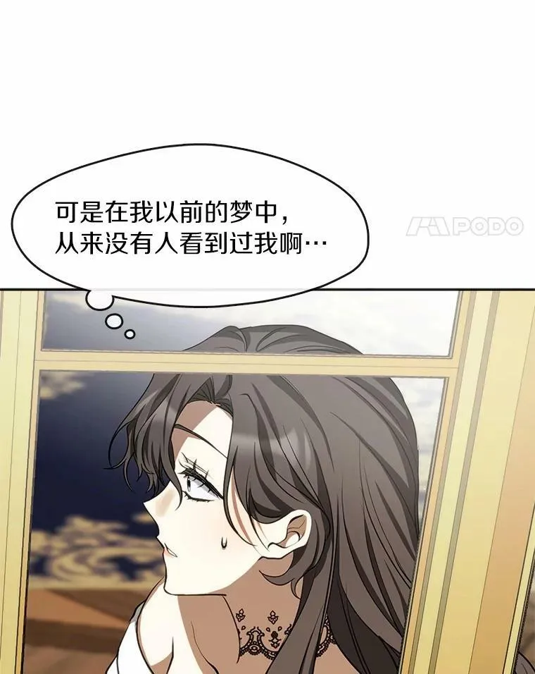 64.梦境 第60页