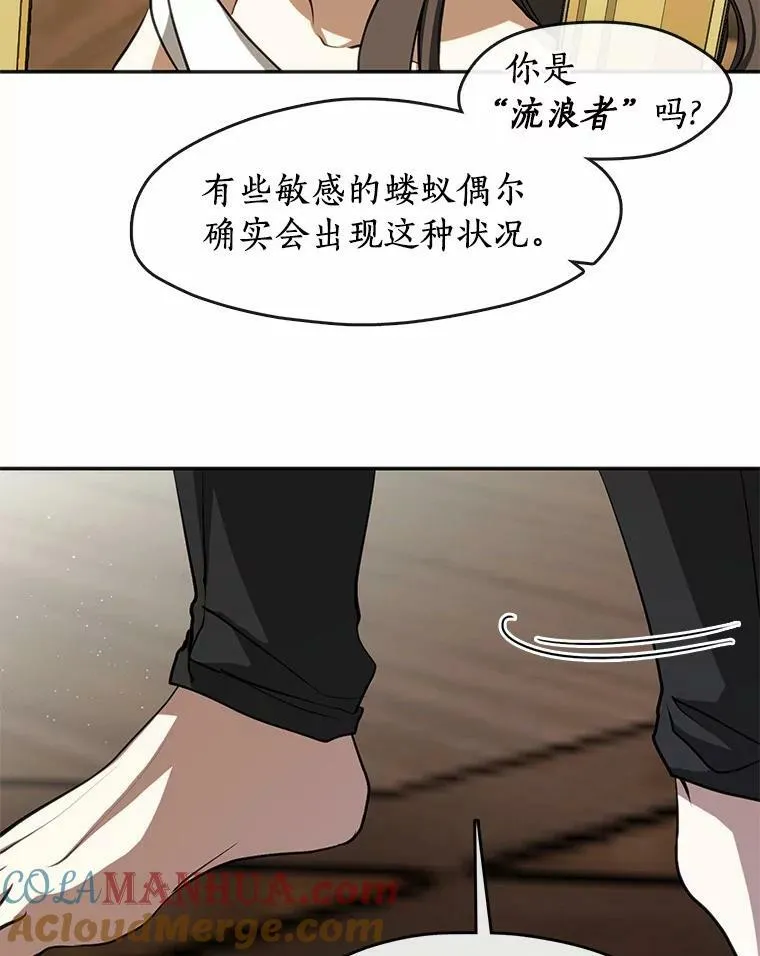 64.梦境 第61页