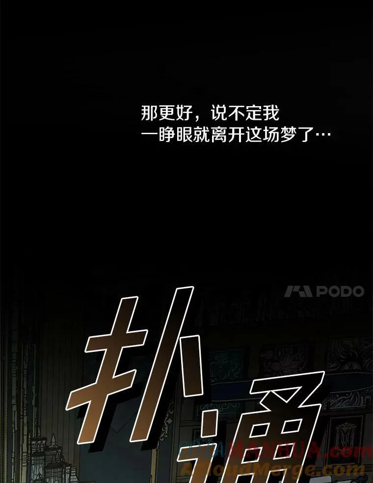 64.梦境 第77页