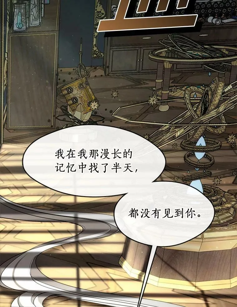 64.梦境 第78页