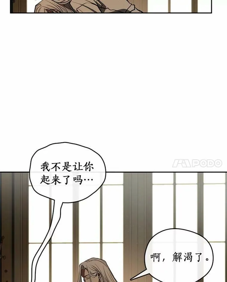 64.梦境 第87页